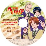 Gakuen Hetalia Portable: What one day happened in HR - Italy version