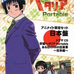 Gakuen Hetalia Portable: What one day happened in HR - Japan version