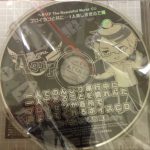 Together with Prussia... It's Too Much Fun On My Own - Prize