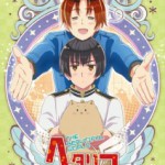 Hetalia: The Beautiful World Vol. 1