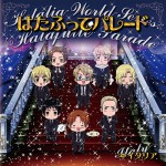 Hatafutte Parade Single